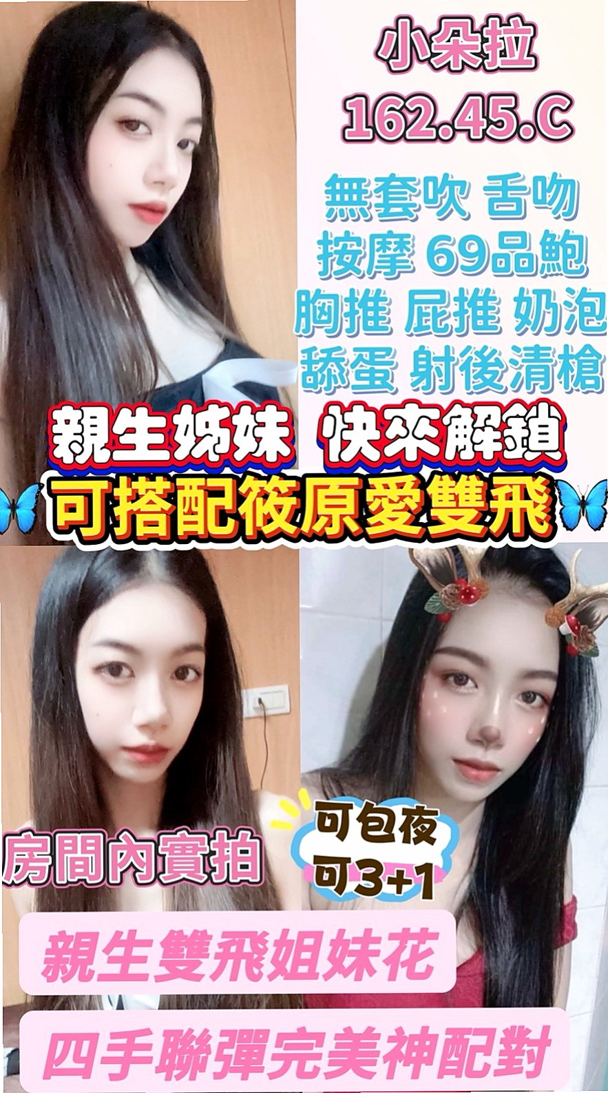 報價單｜蜜蜜｜旗津按摩｜性感尤物｜胸圍E罩杯｜年齡24歲｜169cm｜53kg｜69 LG 妹妹在床上淫蕩敢玩大尺度 清純 甜美型 皮膚白斬 健談